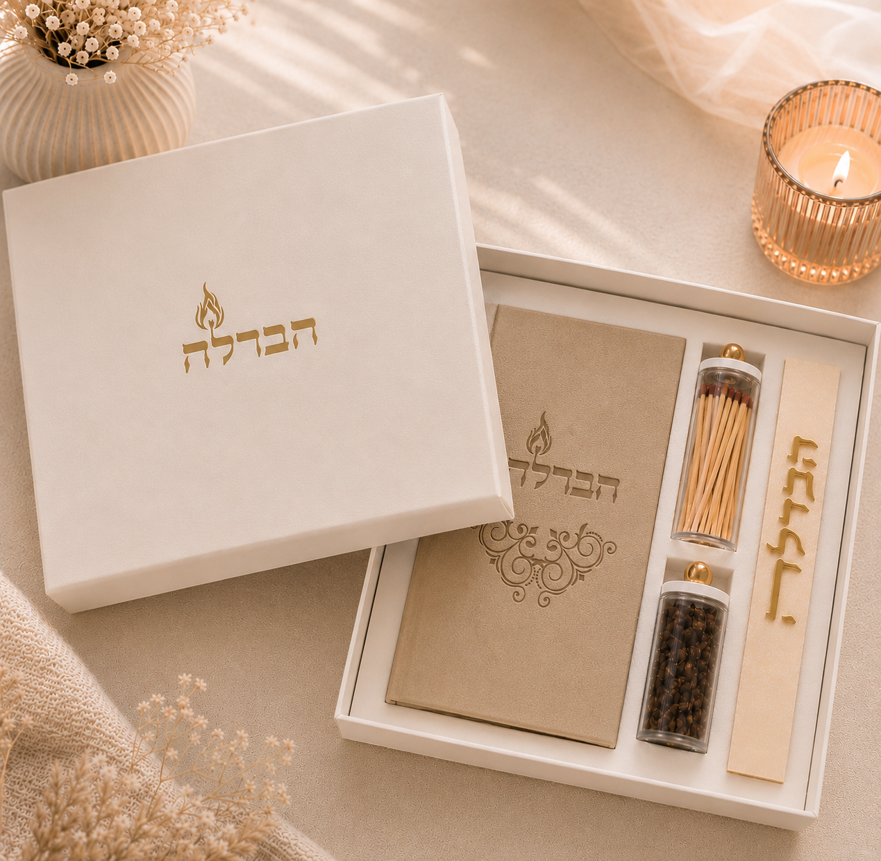 Coffret Havdala — Luxe — vue 2