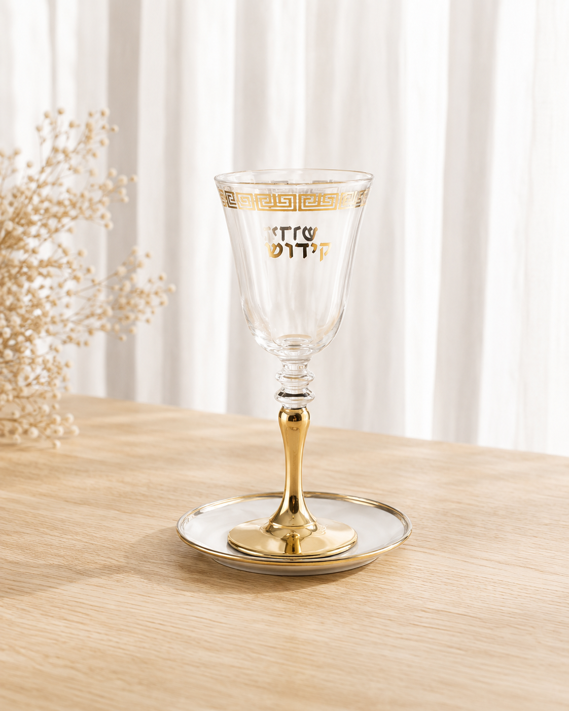 Verre de kiddouch — doré sur pied